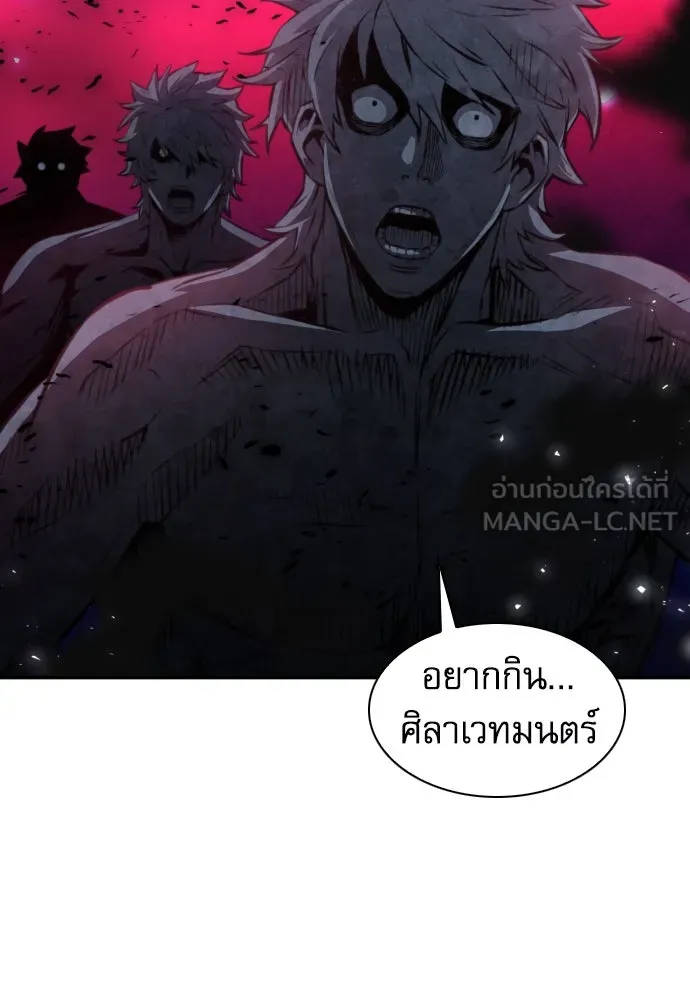 ดรูอิดแห่งสถานีโซล ตอนที่ 181 รูปที่ 42