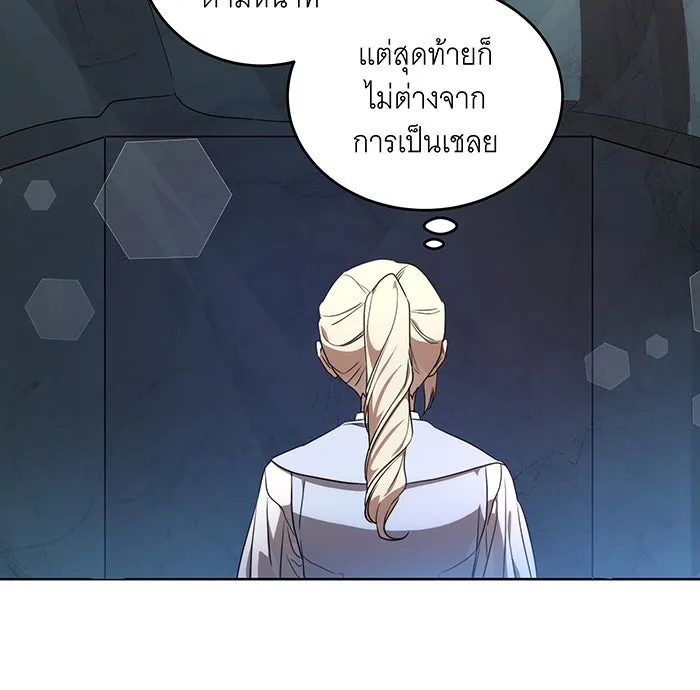 ทุกอย่างที่เสียไป ฉันขอทวงคืน ตอนที่ 2 รูปที่ 35