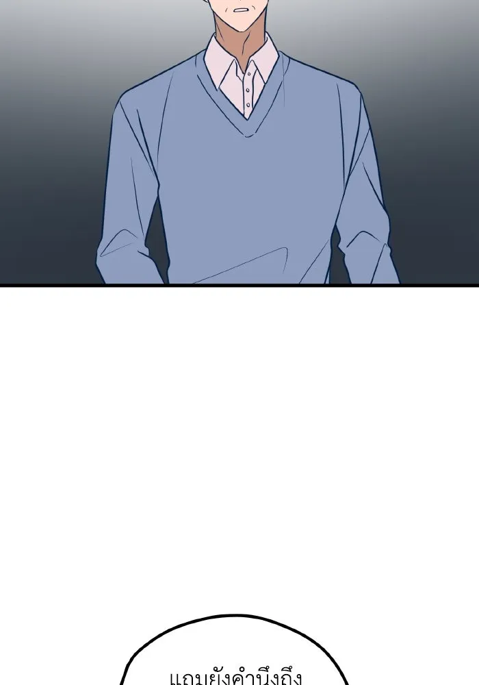 รักนี้ไม่มีรีไซเคิล ตอนที่ 51 รูปที่ 47
