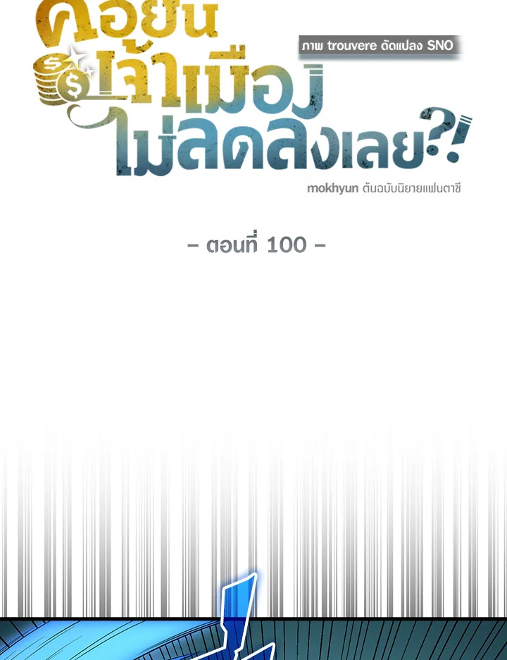 Manga-lc-com อ่านมังงะ อ่านการ์ตูน ออนไลน์ ฟรี The Lord of Coins ตอนที่ 1 2 3 4 5 6 7 8 9 10 11 12 13 14 ฟรี ไม่มีโฆษณา Manga-lc - อ่าน มังงะ อ่าน การ์ตูน ออนไลน์ อ่านมังงะ ฟรี