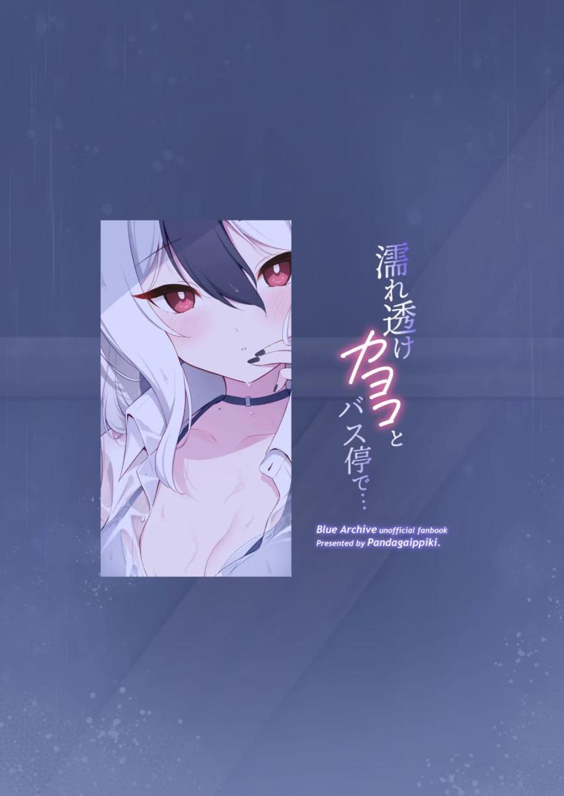 Doujin-Lc- อ่าน โดจิน มังฮวา เกาหลี ญี่ปุ่น จีน แปลไทย ในวันที่ฝนตก (Komi Zumiko) (Blue Archive) ตอนที่ 1 2 3 4 5 6 7 8 9 10 11 12 13 14 ฟรี ไม่มีโฆษณา อ่าน โดจิน Manhwa เกาหลี ญี่ปุ่น จีน เรามีครบ คัดมาให้เน้นๆ โดจิน 18+ รับประกันความฟินโดย  Doujin Lc