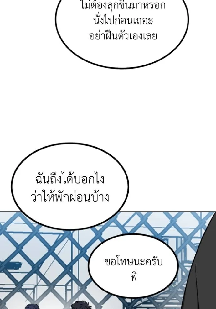 ราชาแห่งอ็อกทากอน ตอนที่ 141 รูปที่ 16