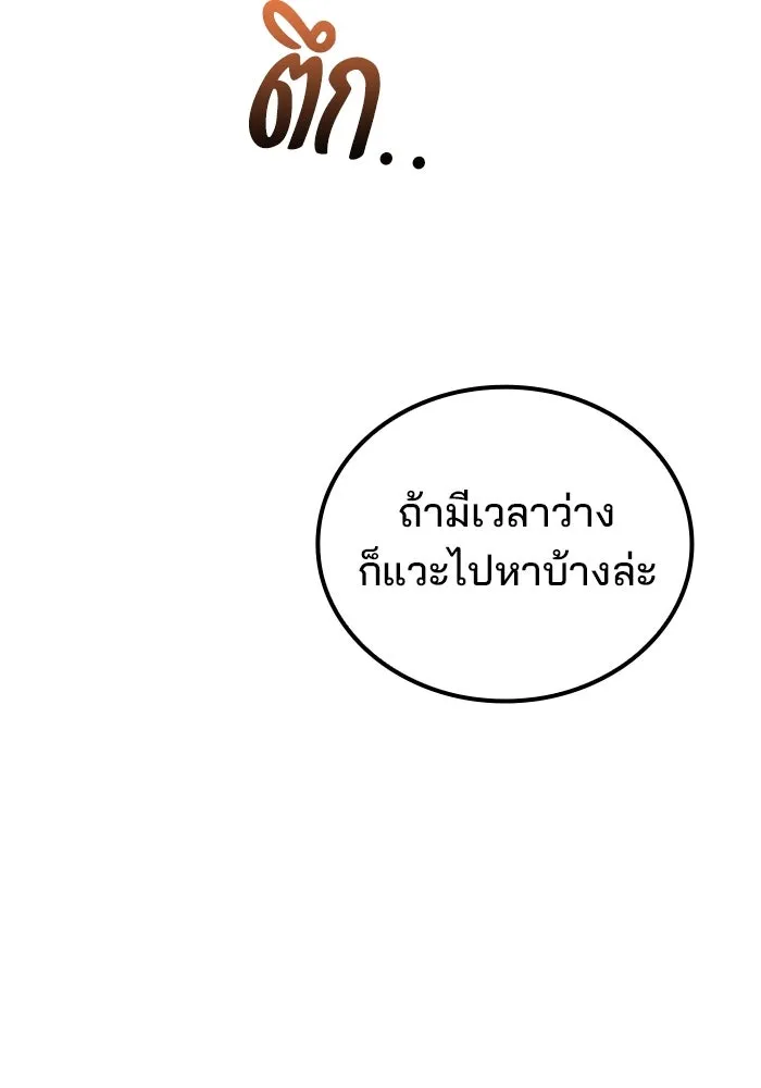 ครัวจอมเวท ตอนที่ 101 รูปที่ 58