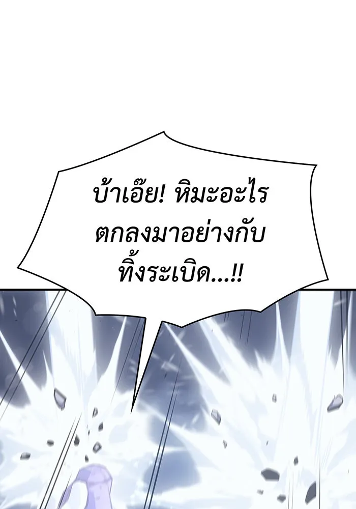 เกิดใหม่พร้อมพลังแห่งราชัน ตอนที่ 17 รูปที่ 73