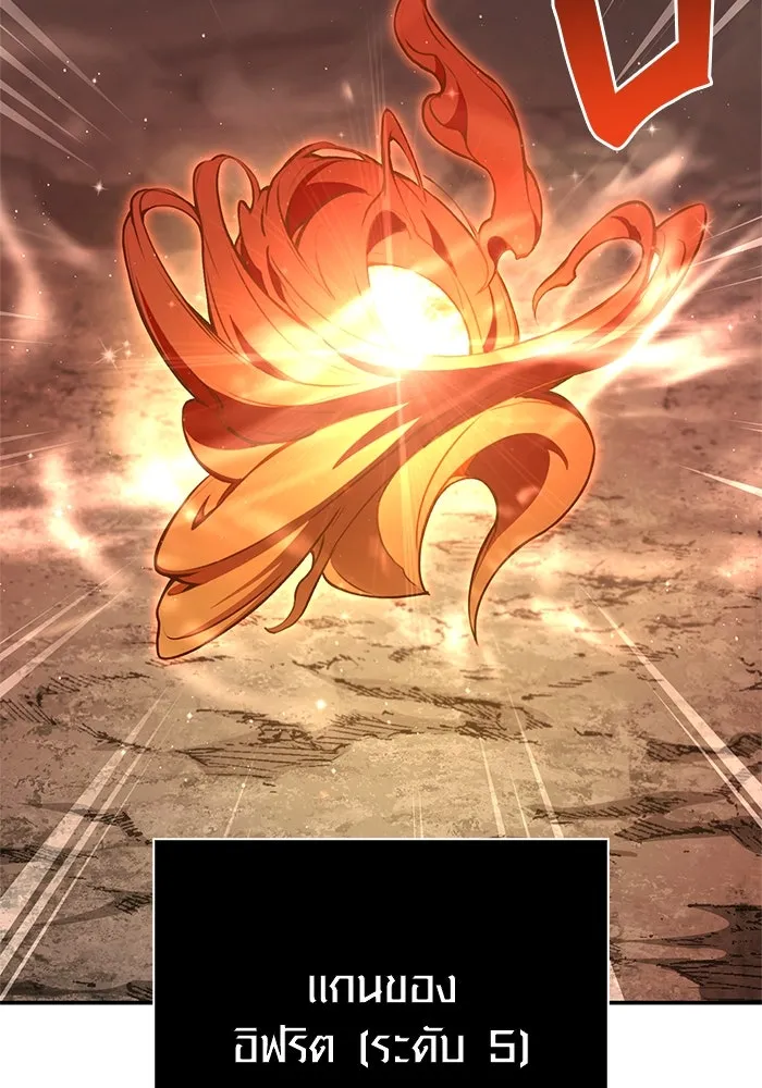 เอาชีวิตรอดในเกมฉบับคนเถื่อน ตอนที่ 112 แดนปีศาจ รูปที่ 122