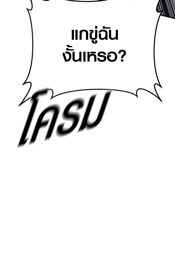 อาชญากรวัยเยาว์ ตอนที่ 61 ความจริง รูปที่ 174