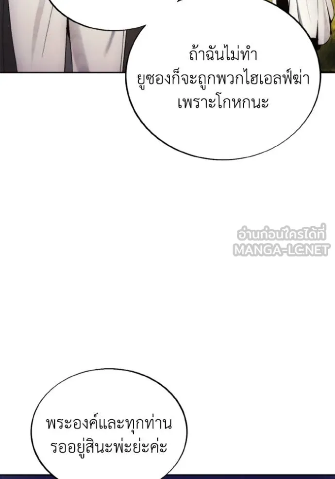 ศึกชิงบัลลังก์เทพเจ้ ตอนที่ 140 รูปที่ 3