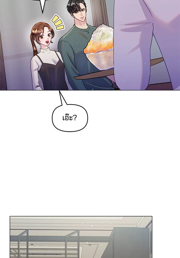 คู่มือคว้าหัวใจนายตัวร้าย ตอนที่ 35 รูปที่ 23