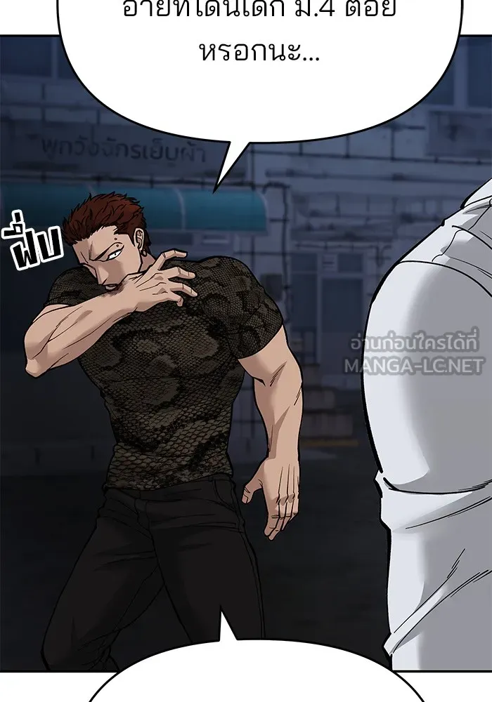 เลวฟาดเลว ตอนที่ 61 รูปที่ 30