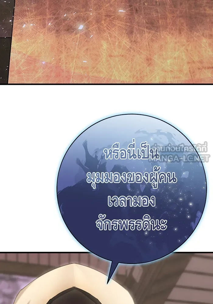 นางร้ายที่ไหนจะมีคุณธรรม ตอนที่ 121 รูปที่ 3
