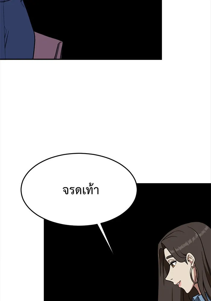 ช่วยเปลี่ยนฉันที ตอนที่ 81. เอเดน 1 รูปที่ 67