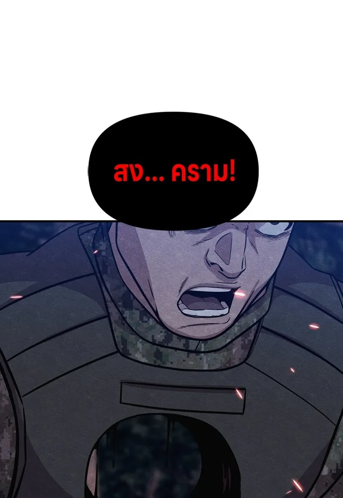 Zombie X Slasher ตอนที่ 39 รูปที่ 86