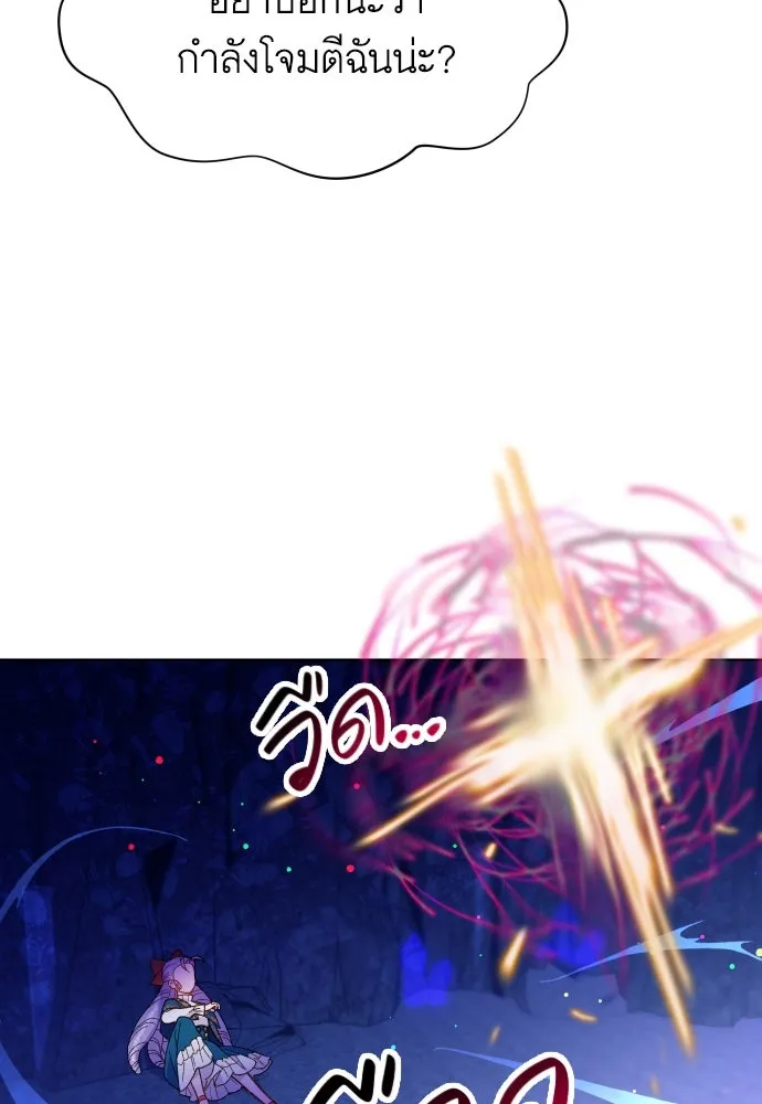 นักเล่นแร่แปรธาตุสายเปย์ ตอนที่ 11 รูปที่ 77