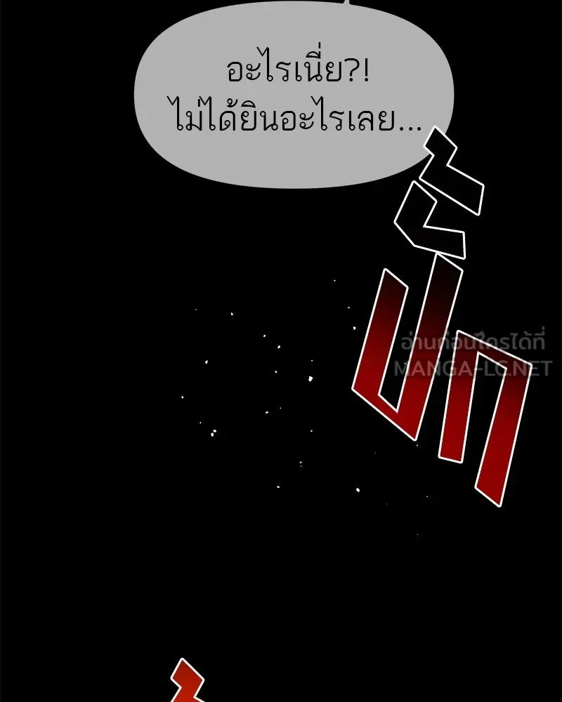 สี่สาวชาวกี ตอนที่ 41 แผนการสุดเลวร้ายไร้ความปรานีอย รูปที่ 51