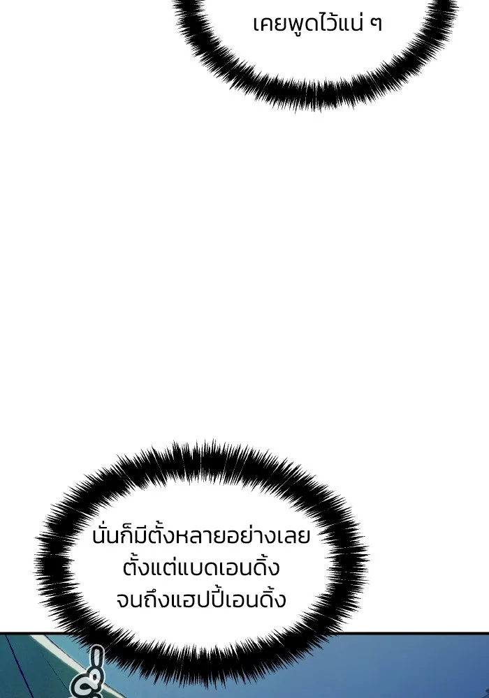 The Lone Necromancer ตอนที่ 73 รูปที่ 100