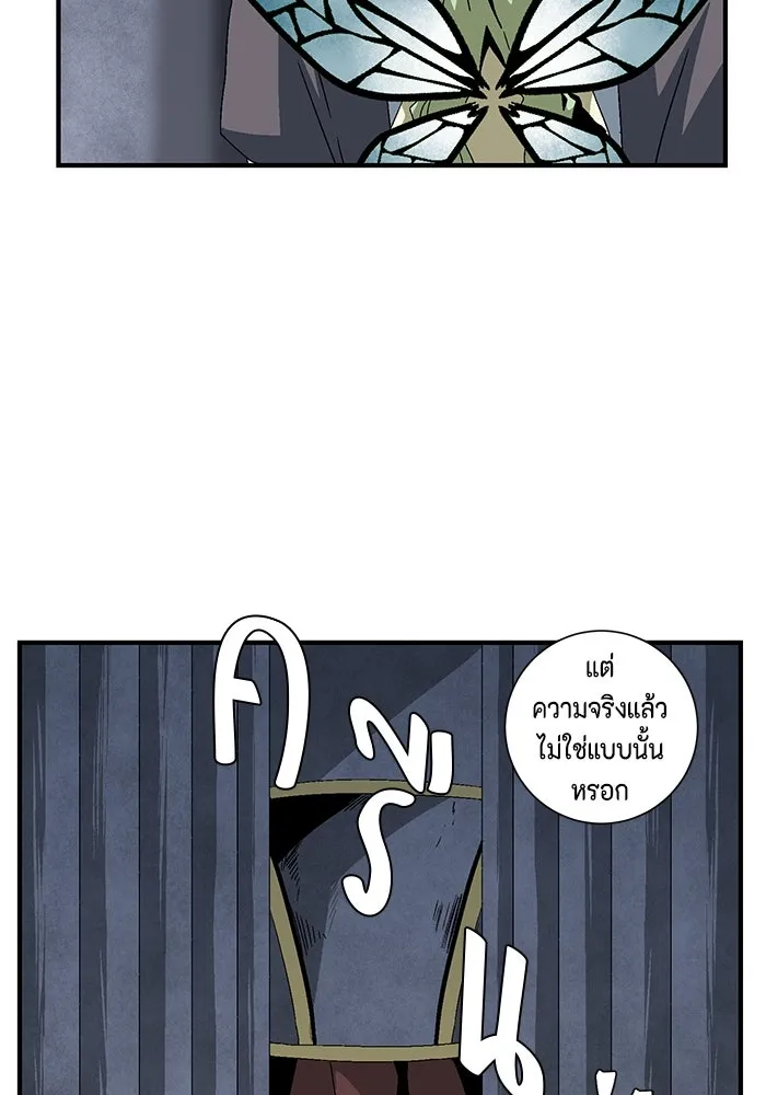 หนึ่งก้าวสู่เจ้ามาร ตอนที่ 61 ราชา (18) รูปที่ 85