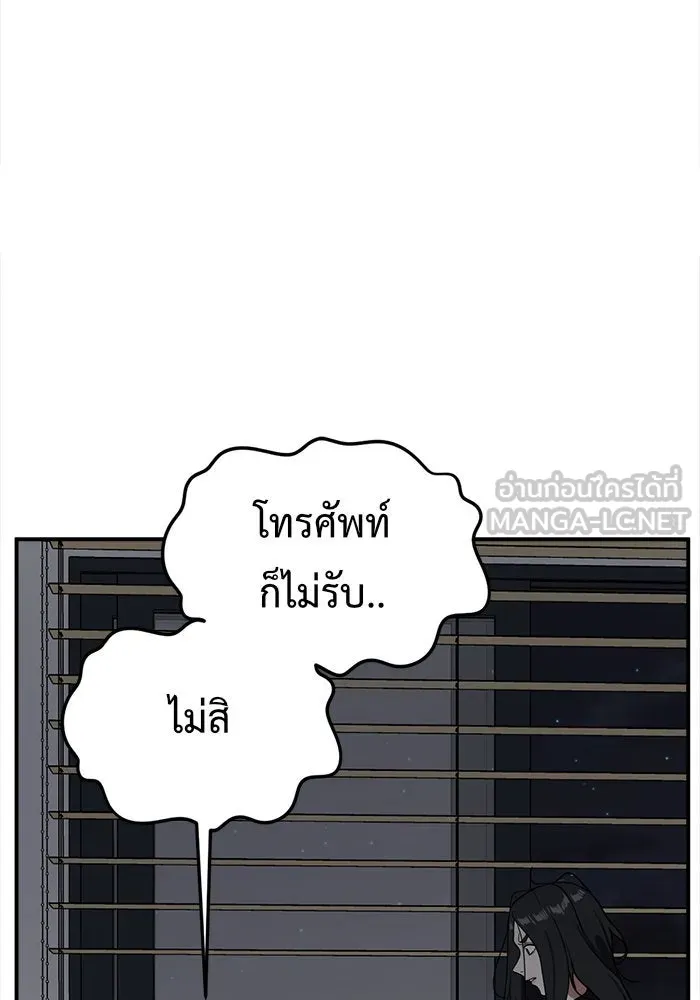 ช่วยเปลี่ยนฉันที ตอนที่ 70. ยอมินซอ 20 รูปที่ 147