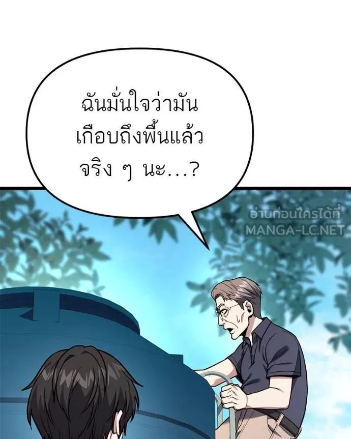 โทษที พื้นที่นี้ ตอนที่ 51 รูปที่ 90