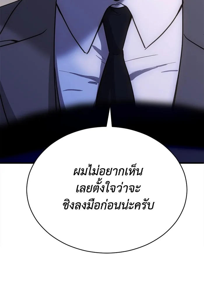 ชีวิตรักฉบับเดจาวู ตอนที่ 37 รูปที่ 4