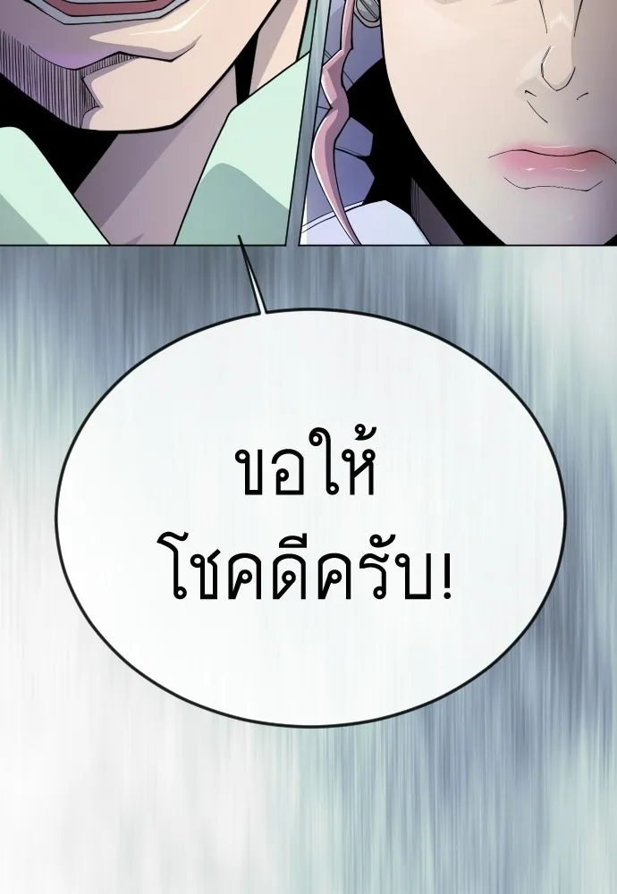 ยุคแห่งยอดมนุษย์ ตอนที่ 112 รูปที่ 187