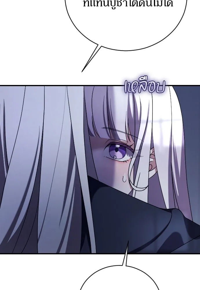 หมาป่าคู่เคียงบัลลังก์ ตอนที่ 11 รูปที่ 125