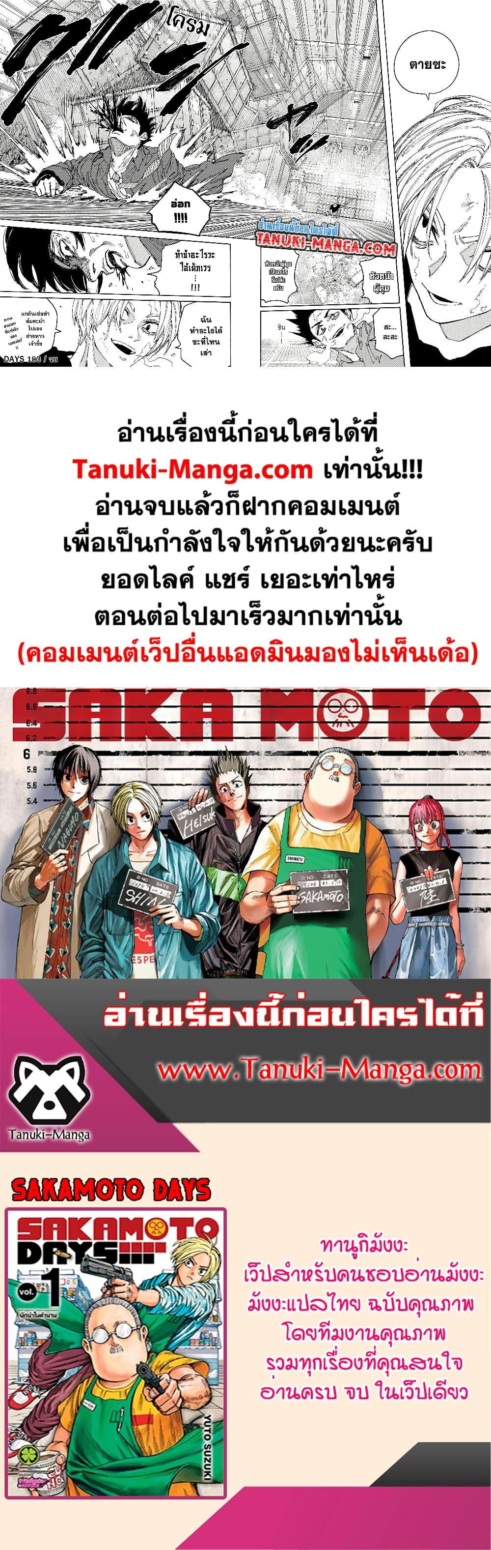 Manga-lc-com อ่านมังงะ อ่านการ์ตูน ออนไลน์ ฟรี Sakamoto Days ตอนที่ 1 2 3 4 5 6 7 8 9 10 11 12 13 14 ฟรี ไม่มีโฆษณา Manga-lc - อ่าน มังงะ อ่าน การ์ตูน ออนไลน์ อ่านมังงะ ฟรี