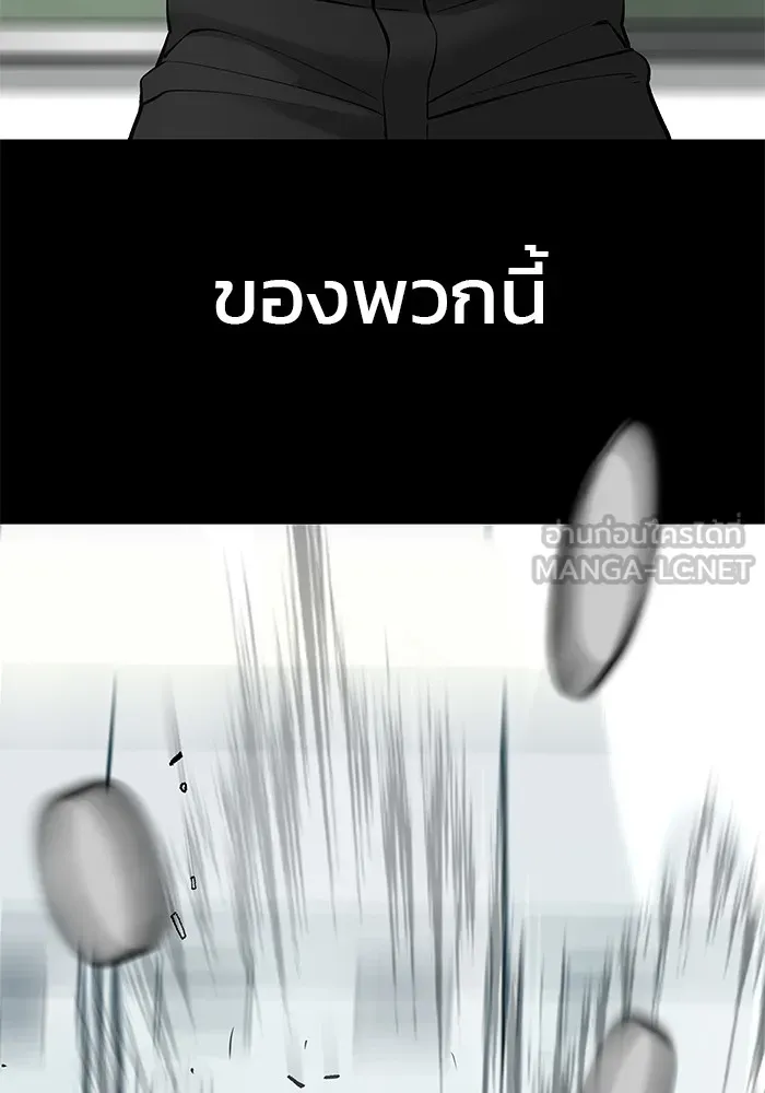 เลวฟาดเลว ตอนที่ 33 รูปที่ 39