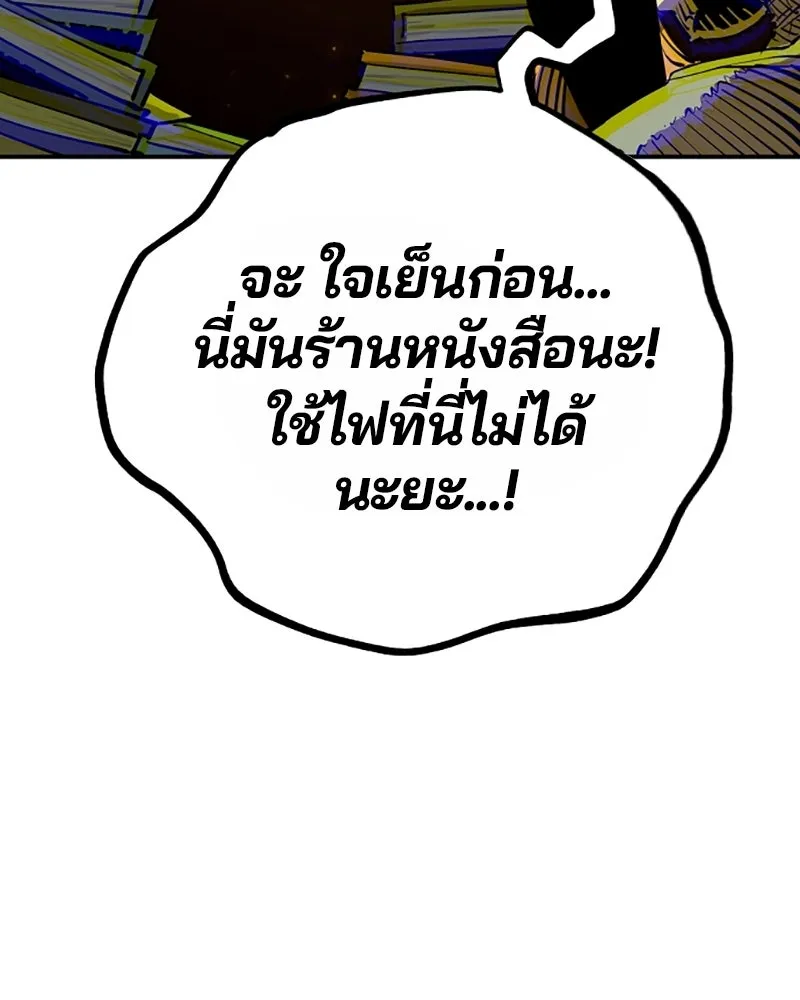 Player ตอนที่ 122 รูปที่ 31