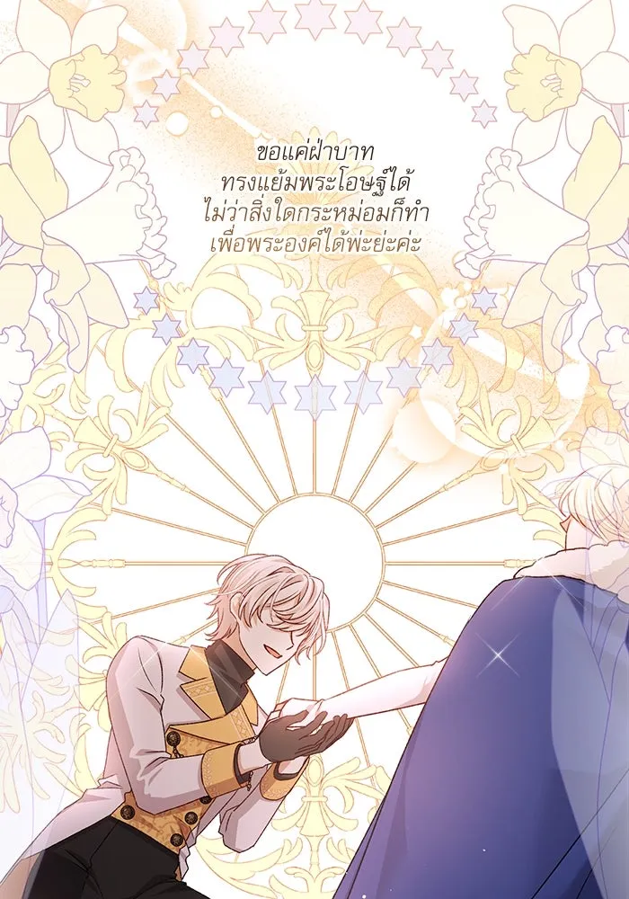 เกิดใหม่คราวนี้ ขอเป็นคนดีดูสักครั้ง ตอนที่ 7 รูปที่ 56