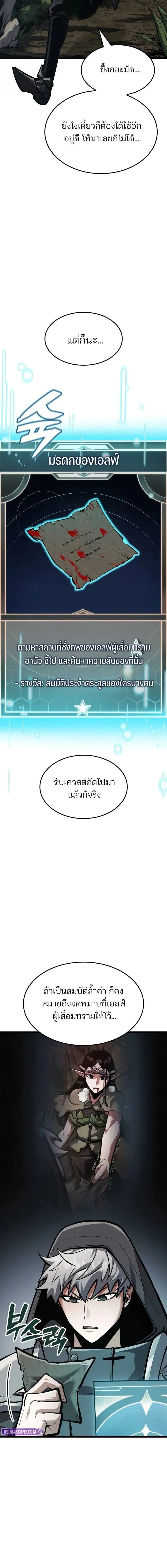 Emperor of Solo Play ราชาแห_งโซโล_เพลย_ ตอนที่ ตอนที่ 41 รูปที่ 2