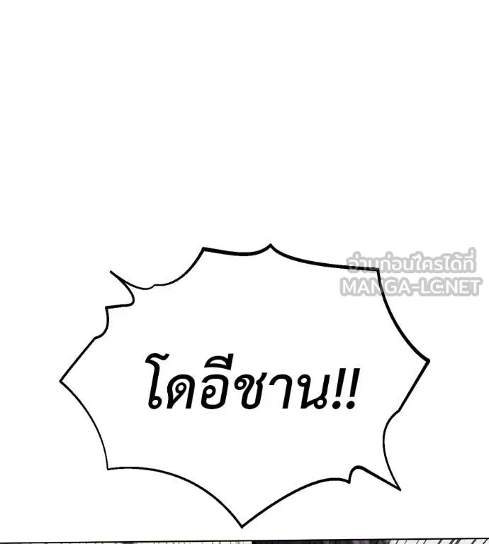 มัจจุราชชุดแดง ตอนที่ 36 รูปที่ 174