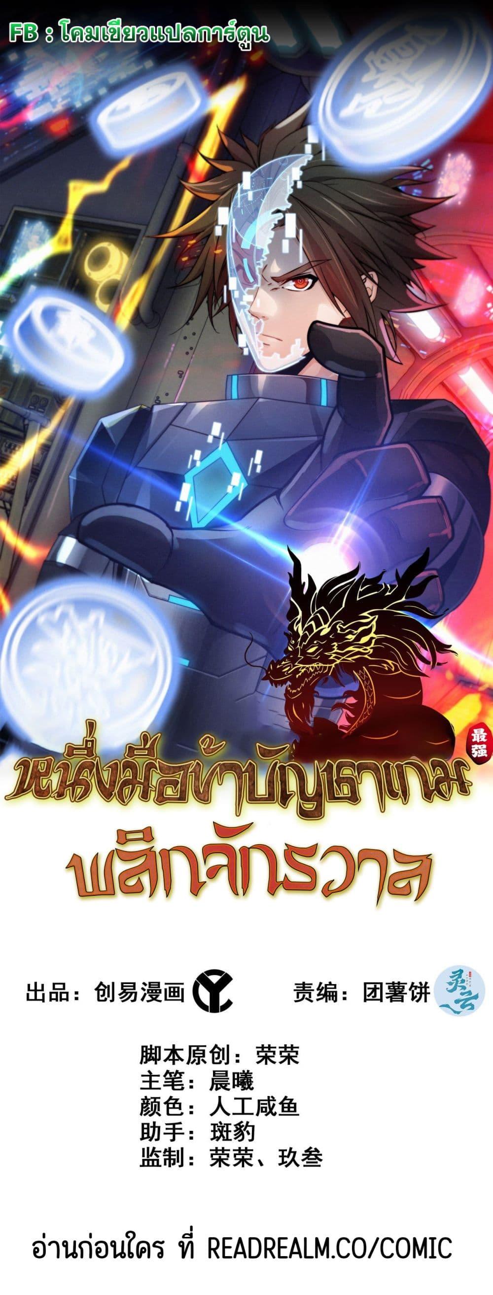 Manga-lc-com อ่านมังงะ อ่านการ์ตูน ออนไลน์ ฟรี I Dominate The Game ตอนที่ 1 2 3 4 5 6 7 8 9 10 11 12 13 14 ฟรี ไม่มีโฆษณา Manga-lc - อ่าน มังงะ อ่าน การ์ตูน ออนไลน์ อ่านมังงะ ฟรี