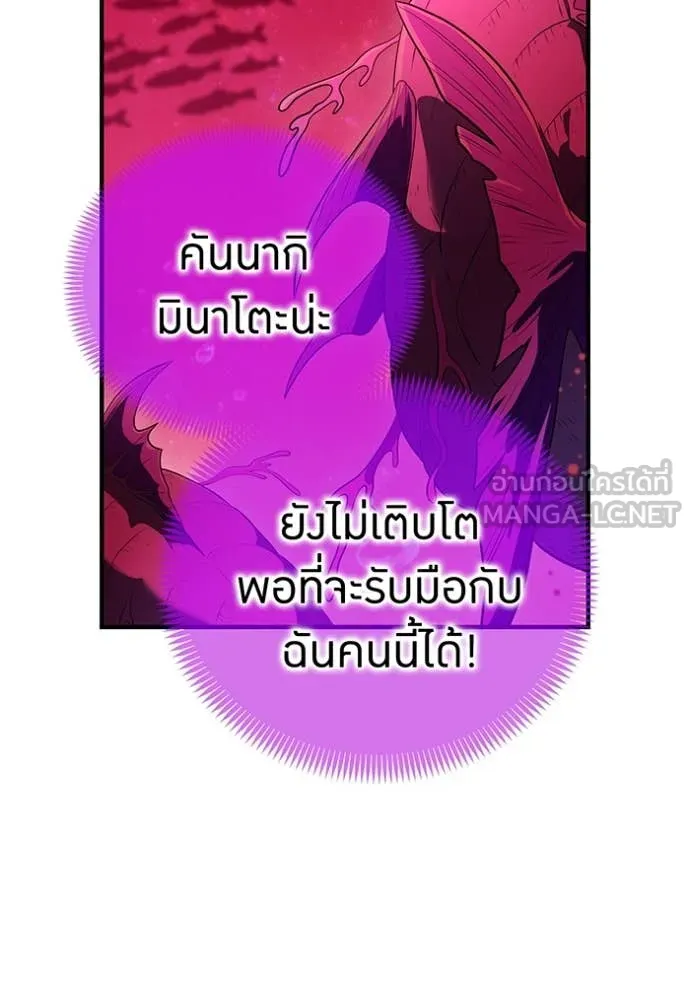 ฮันเตอร์สกิลโกง ตอนที่ 55 รูปที่ 8