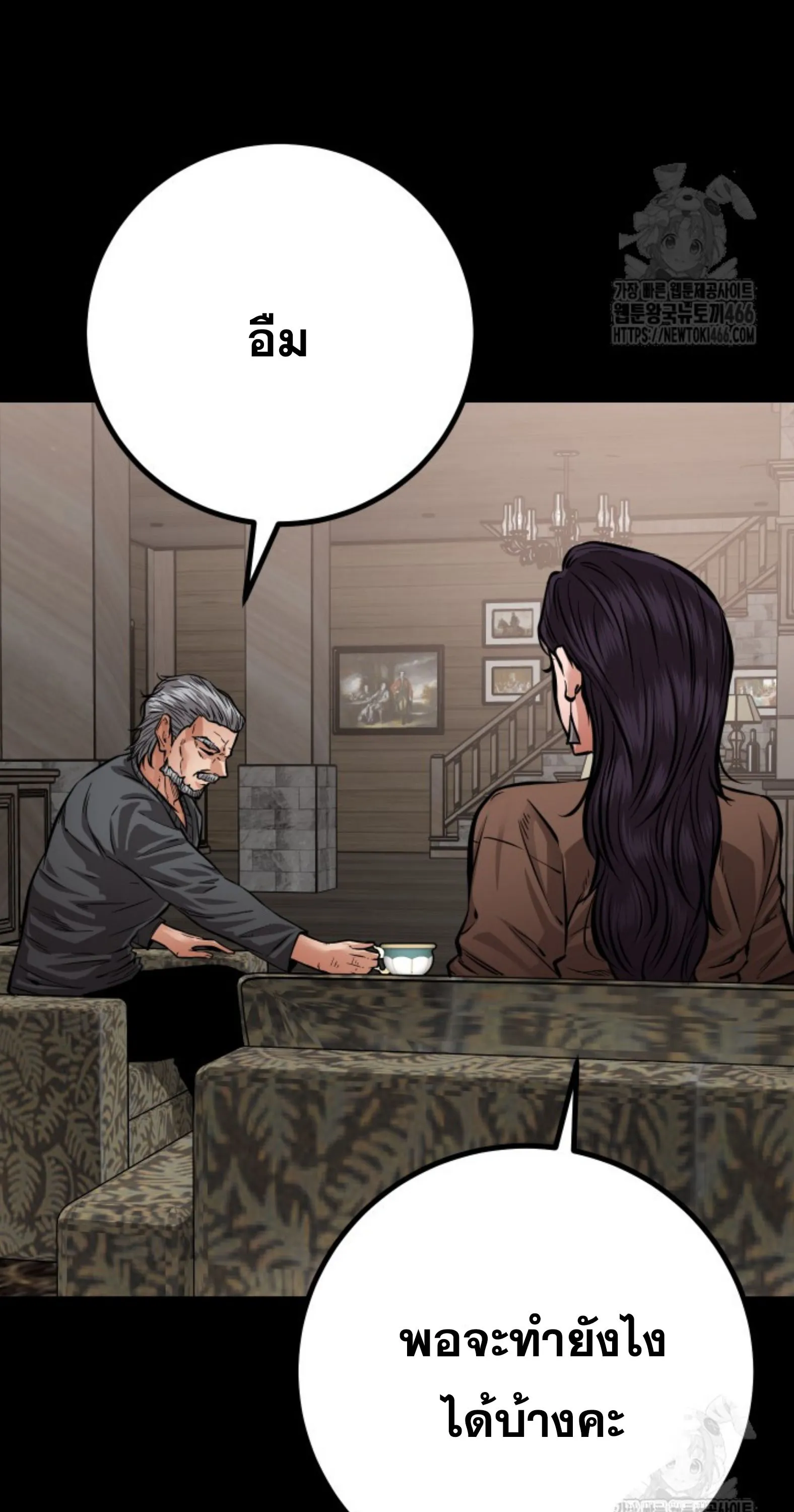 Blade of Retribution ดาบแห_งการลงท_ณฑ_ ตอนที่ ตอนที่ 54 รูปที่ 49