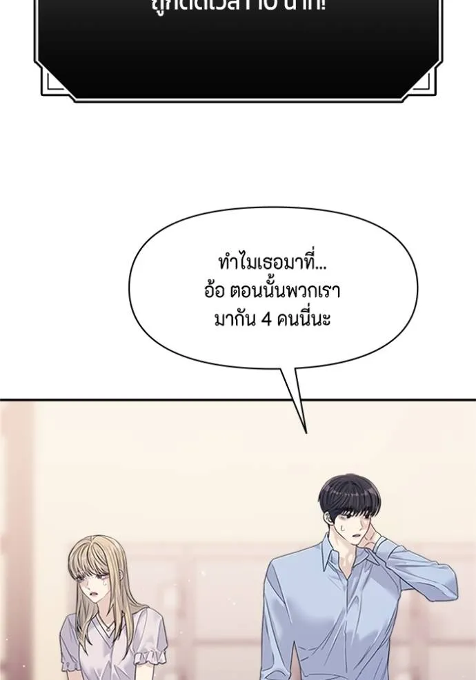 couple breaker ตอนที่ 75 รูปที่ 41