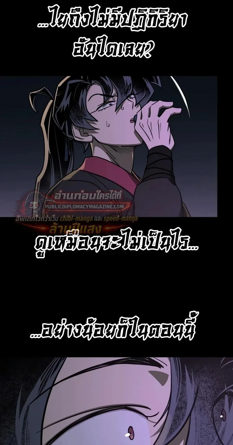 Return of the Flowery Mountain Sect หวนค_นส_ฮวาซาน ตอนที่ ตอนที่ 163 รูปที่ 10