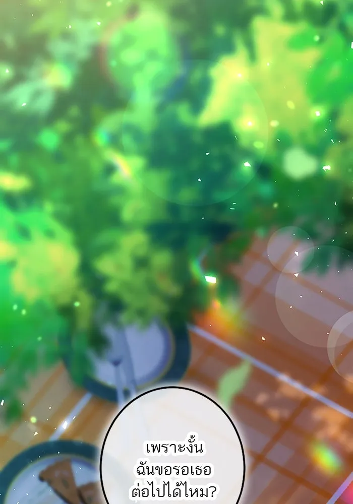 คุณหนูย้อนเวลามาเป็นอัศวิน ตอนที่ 101 รูปที่ 7