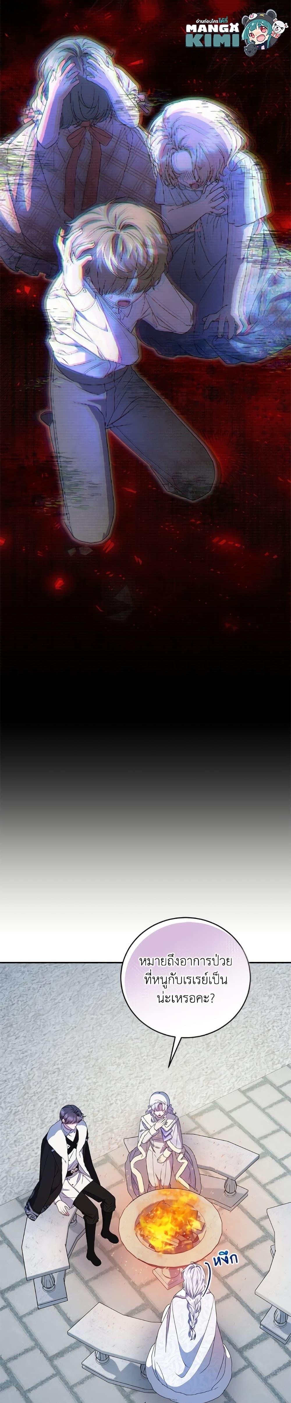 Manga-lc-com อ่านมังงะ อ่านการ์ตูน ออนไลน์ ฟรี I Became the Stepmother of an Irrevocable Dark Family ตอนที่ 1 2 3 4 5 6 7 8 9 10 11 12 13 14 ฟรี ไม่มีโฆษณา Manga-lc - อ่าน มังงะ อ่าน การ์ตูน ออนไลน์ อ่านมังงะ ฟรี