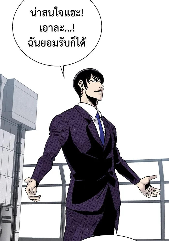 มีนา เกิดมาล่า ตอนที่ 71 รูปที่ 23