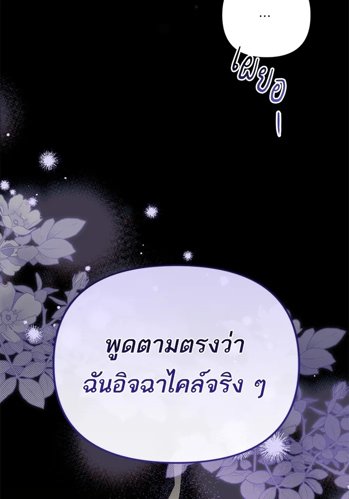 แด่ตัวละครโปรดที่ถูกทิ้ง ตอนที่ 69 รูปที่ 79