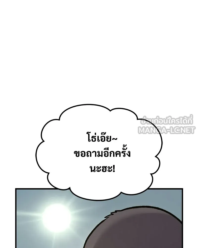 ปลูกผักพิชิตหอคอย ตอนที่ 126 รูปที่ 171