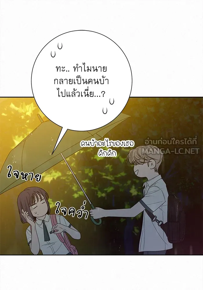 ปฏิบัติการรักวุ่นหัวใจ ตอนที่ 76 รูปที่ 33