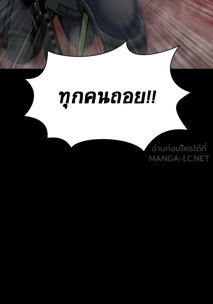 เพลเยอร์นักกินเหล็ก ตอนที่ 31 รูปที่ 69