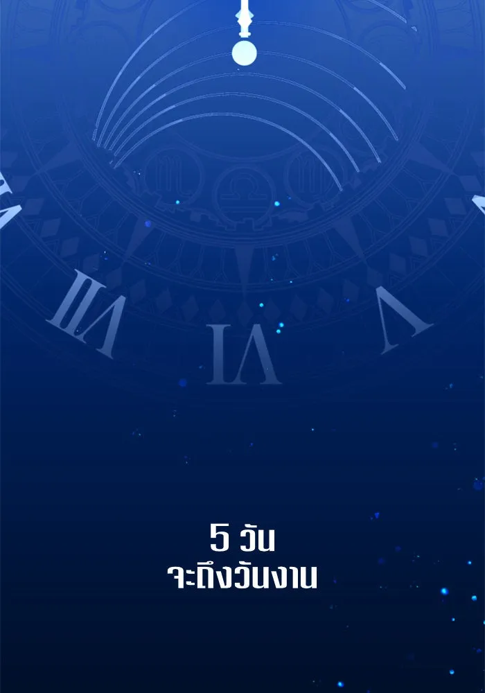 ชิงชีวิตพลิกลิขิตชะตา ตอนที่ 6 ค่ำคืนก่อนมรสุม (2) รูปที่ 155