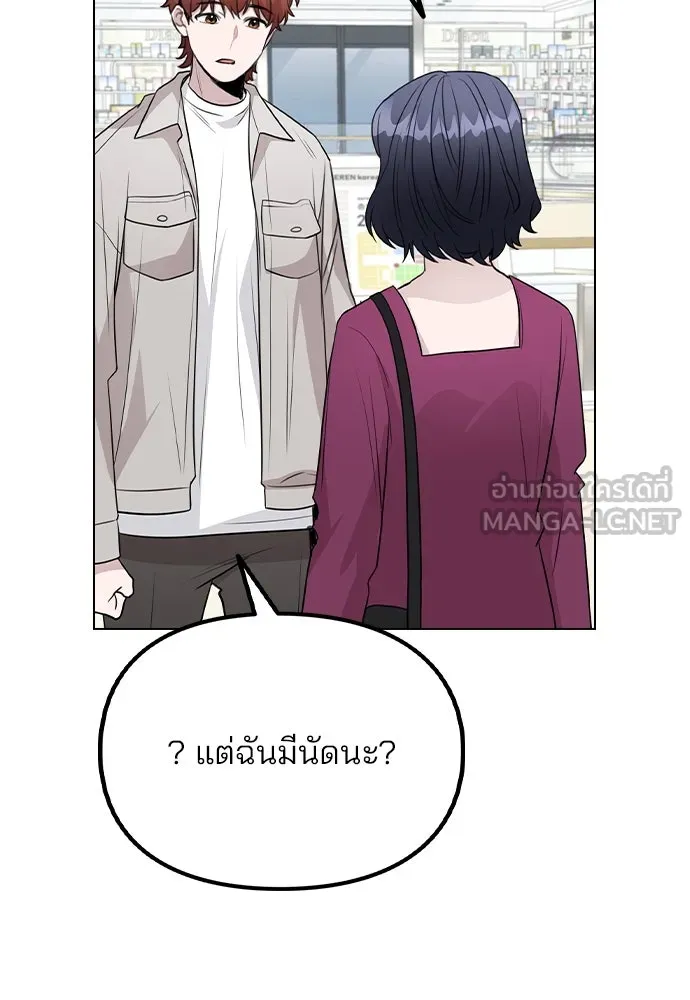 รักผิดแผน ตอนที่ 69 รูปที่ 117