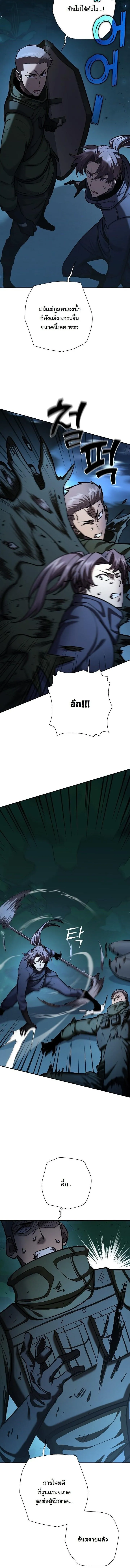 The Sword God from a Ruined World เทพดาบผ_รอดจากโลกท_ล_มสลาย ตอนที่ ตอนที่ 34 รูปที่ 12