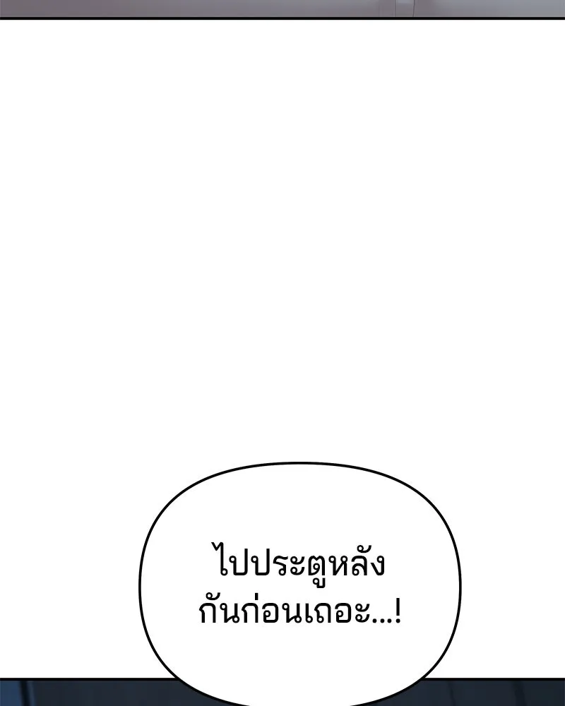 จ้า แม่คนสวย ตอนที่ 36 รูปที่ 110