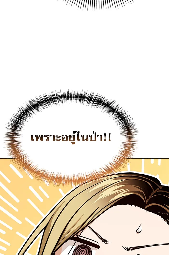 โชคชะตานำพารัก ตอนที่ 85 ผลข้างเคียงจากวันนั้น รูปที่ 40