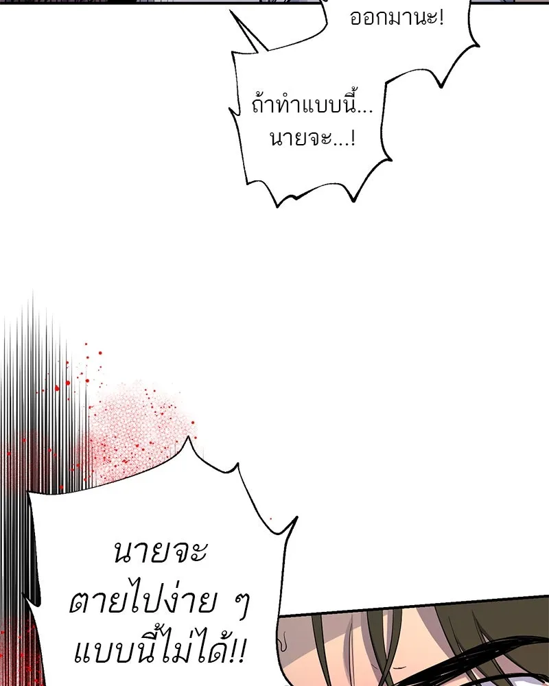 ตำนานเทพธิดาตกสวรรค์ ตอนที่ 27 รูปที่ 100