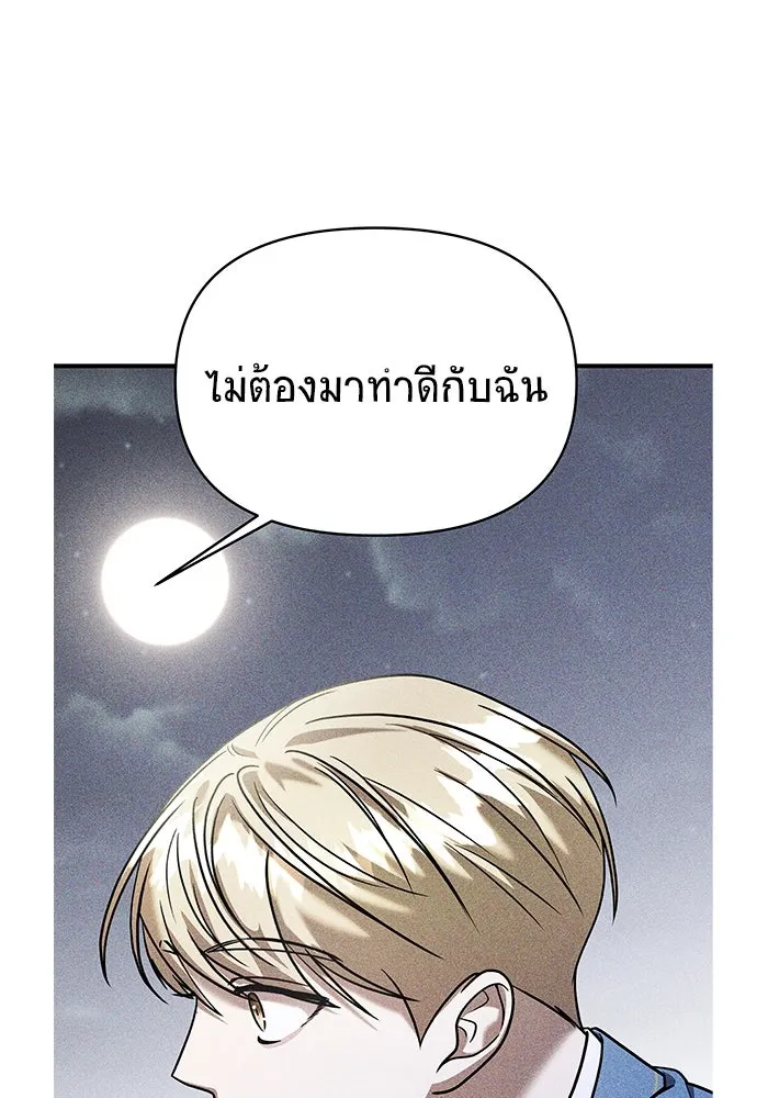 วายร้ายก็อยากมีรัก ตอนที่ 34 รูปที่ 25